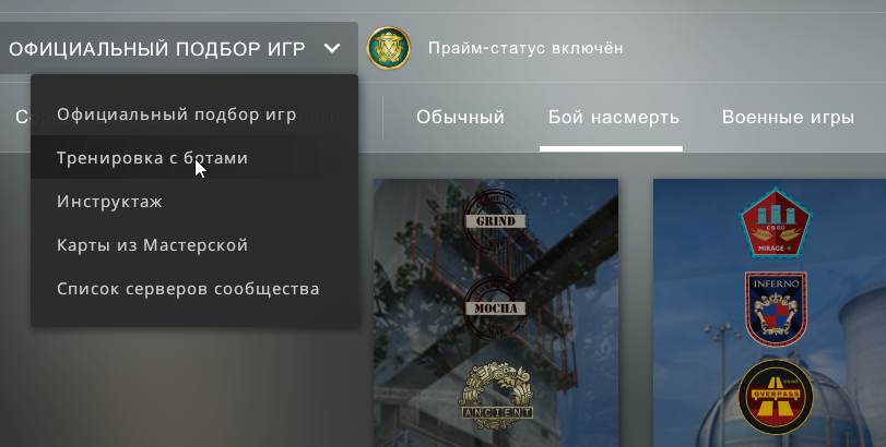 Как играть на своей карте с другом в cs go официальная букмекерская контора россии фонбет