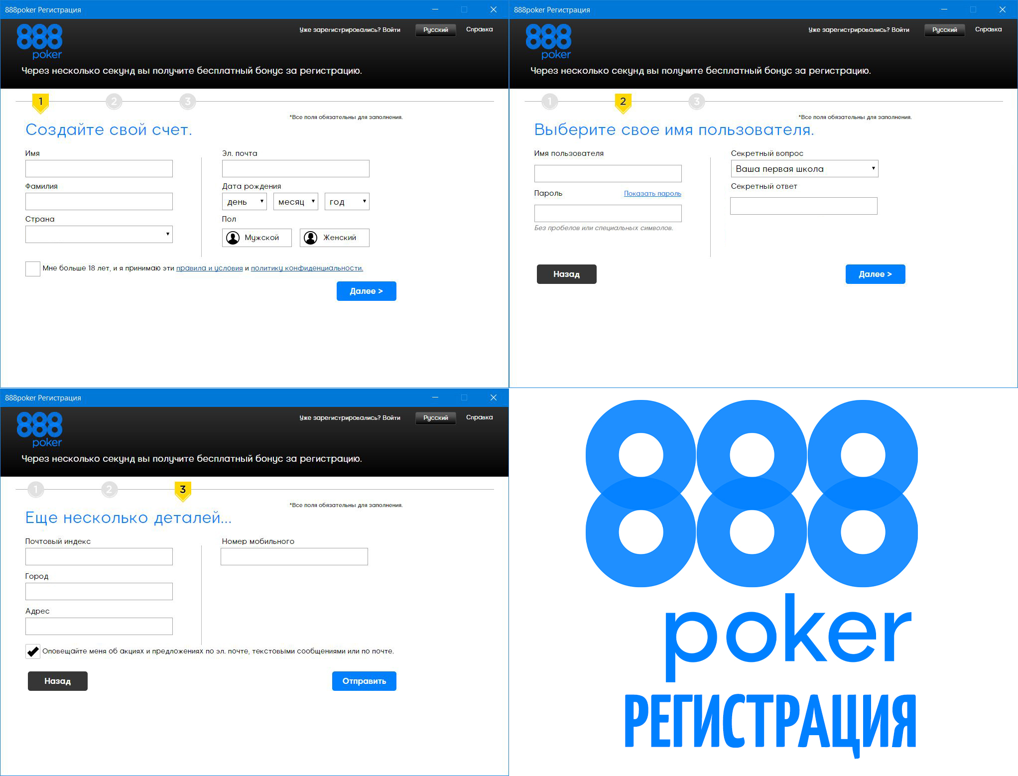 онлайн магазин покер 888