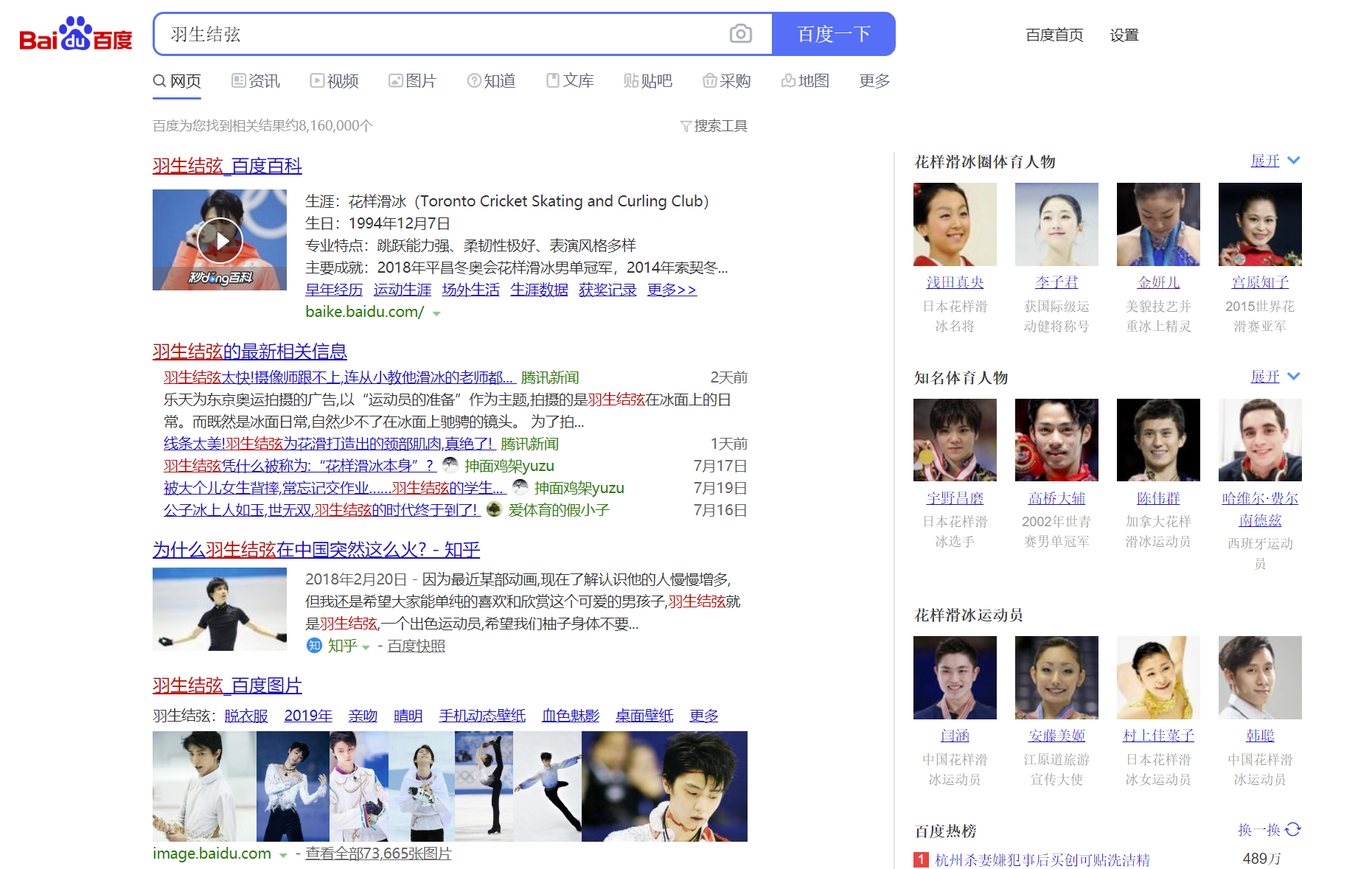 Король и Королева китайского интернета: статистика по поиску, новостям и интересу пользователей