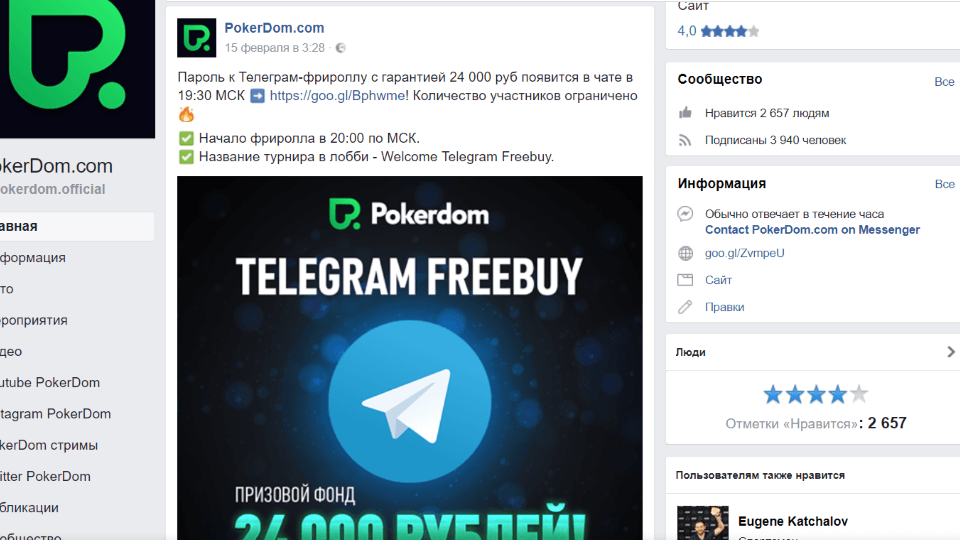 Telegram фриролл покердом пароль официальный сайт pin up casino pinuplogin