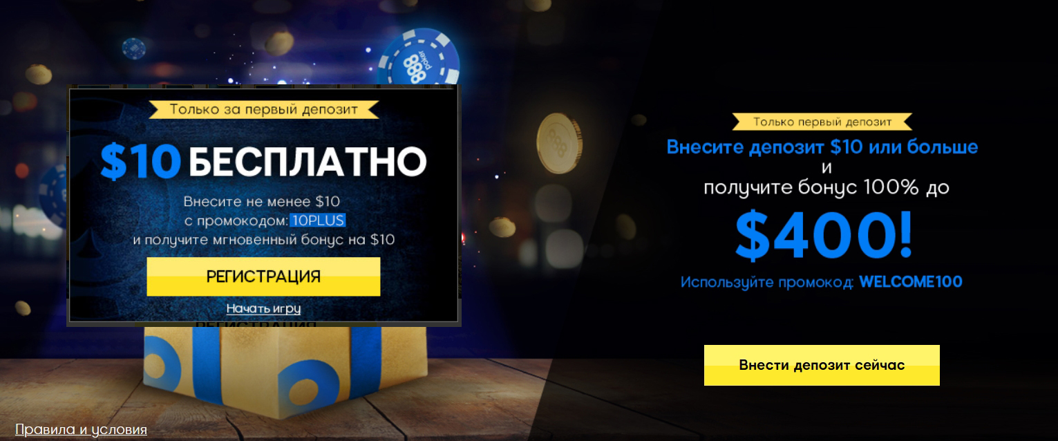 250 рублей бонуса на игровые автоматы при регистрации