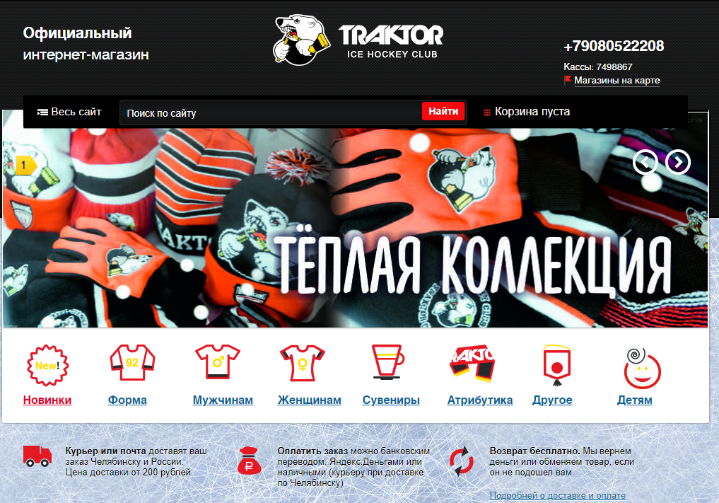 Магазин Сам Челябинск Официальный Сайт